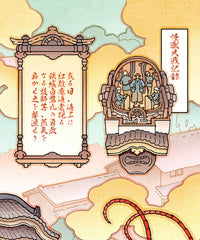 'Samurai Castle vs. the Briny Beast' Giclée Print
